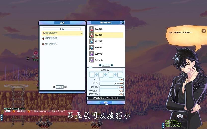 彩虹岛nes怎么卡无敌(彩虹岛如何无敌)