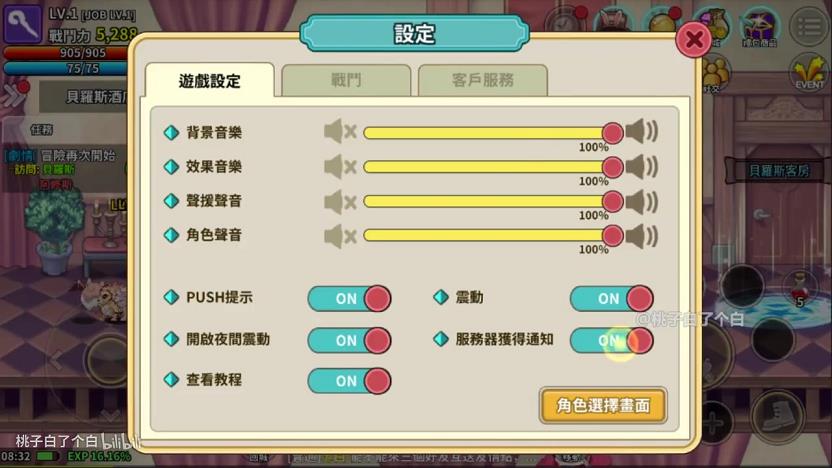 彩虹岛剑圣群号——华丽绽放的战斗舞台